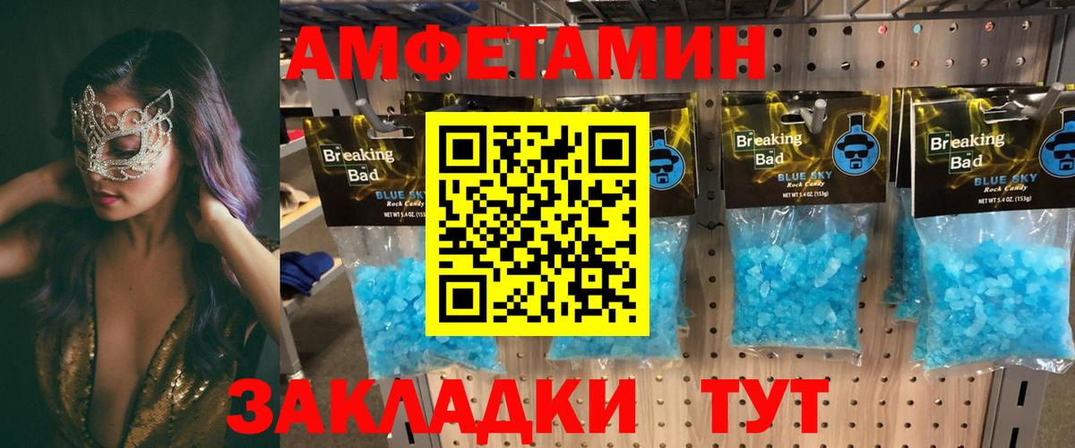 Амфетамин Premium Белая Калитва