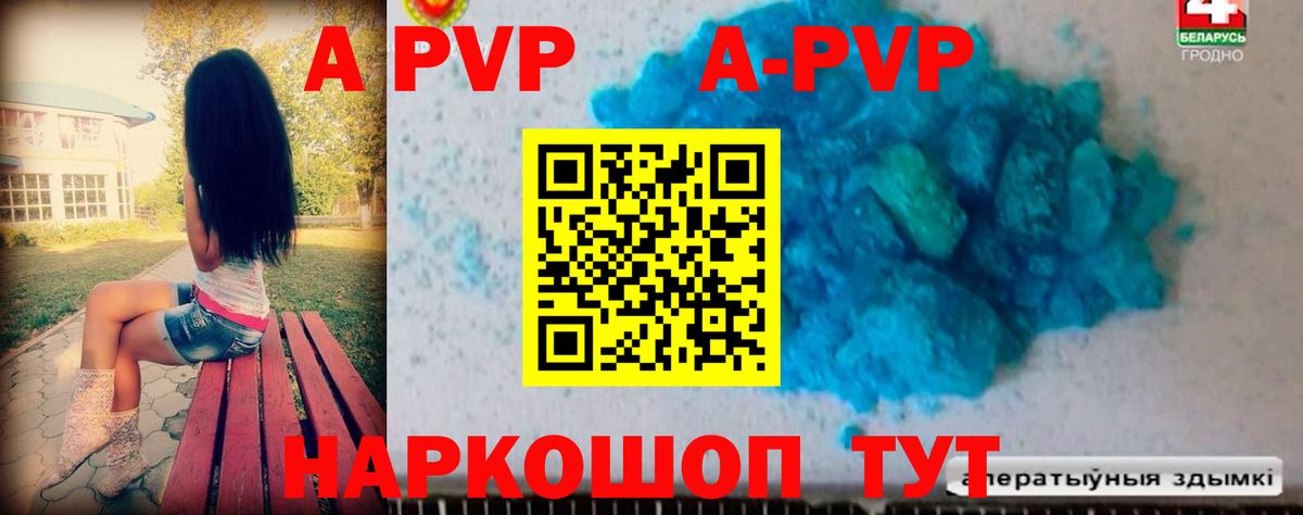 Alfa_PVP  Вход с VPN  А ПВП СК  Белая Калитва  A PVP кристаллы  A-PVP крисы CK 
