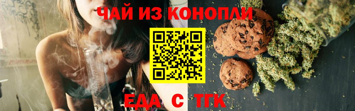 Белая Калитва  Canna-Cookies конопля  Вход с VPN 