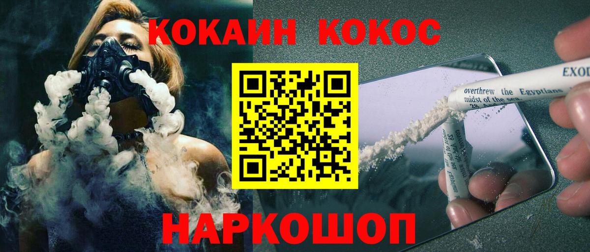 Белая Калитва  КОКАИН 97%  COCAIN  Вход с VPN  Кокаин 97% 