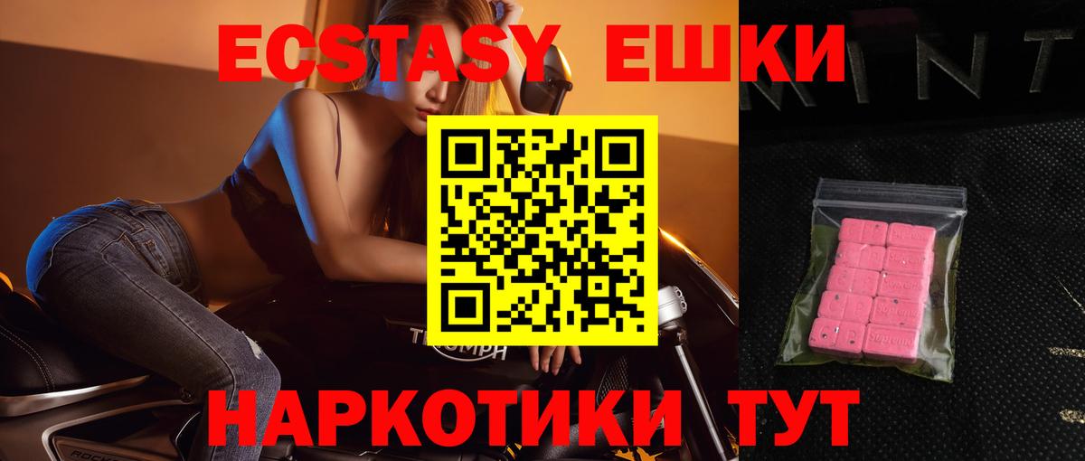 Белая Калитва  Экстази Cube  Вход с VPN  Ecstasy  Ecstasy 280 MDMA 