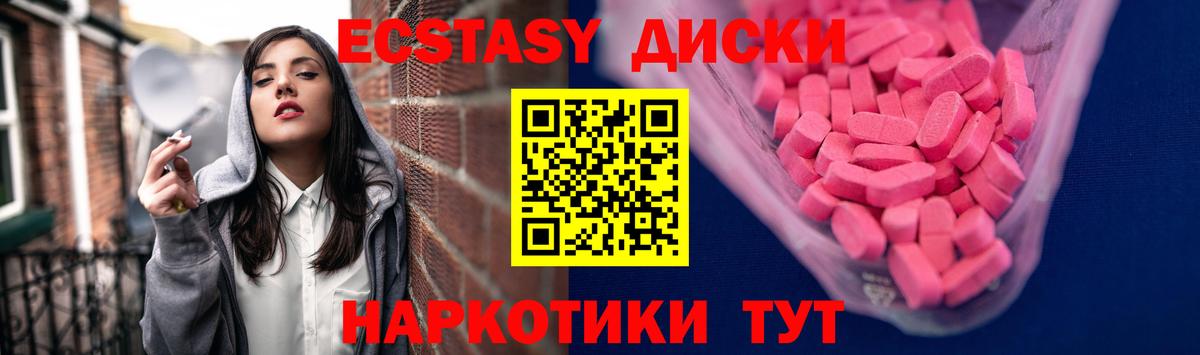 Ecstasy Cube Белая Калитва