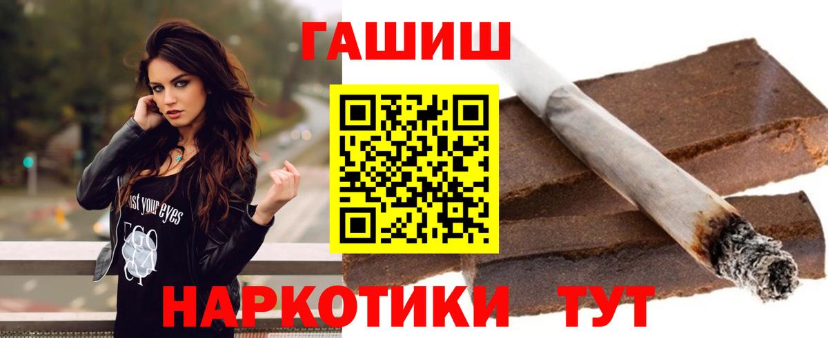 ГАШ хэш Белая Калитва