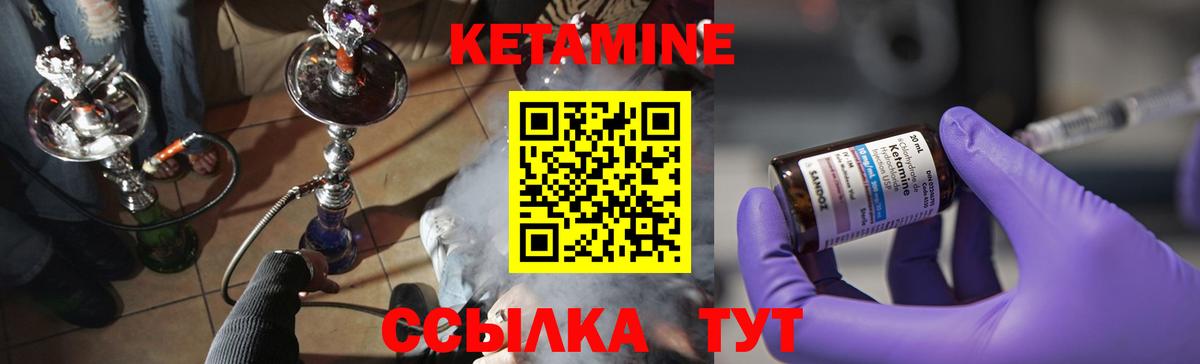 Кетамин ketamine  Вход с VPN  Кетамин VHQ  Белая Калитва 