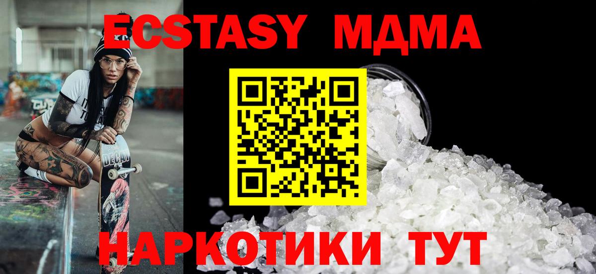 Белая Калитва  МДМА  Вход с VPN  MDMA Molly  МДМА crystal 