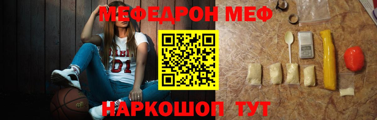 МЕФ мука Белая Калитва
