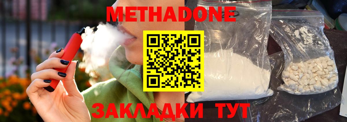 Белая Калитва  МЕТАДОН VHQ  Вход с VPN 
