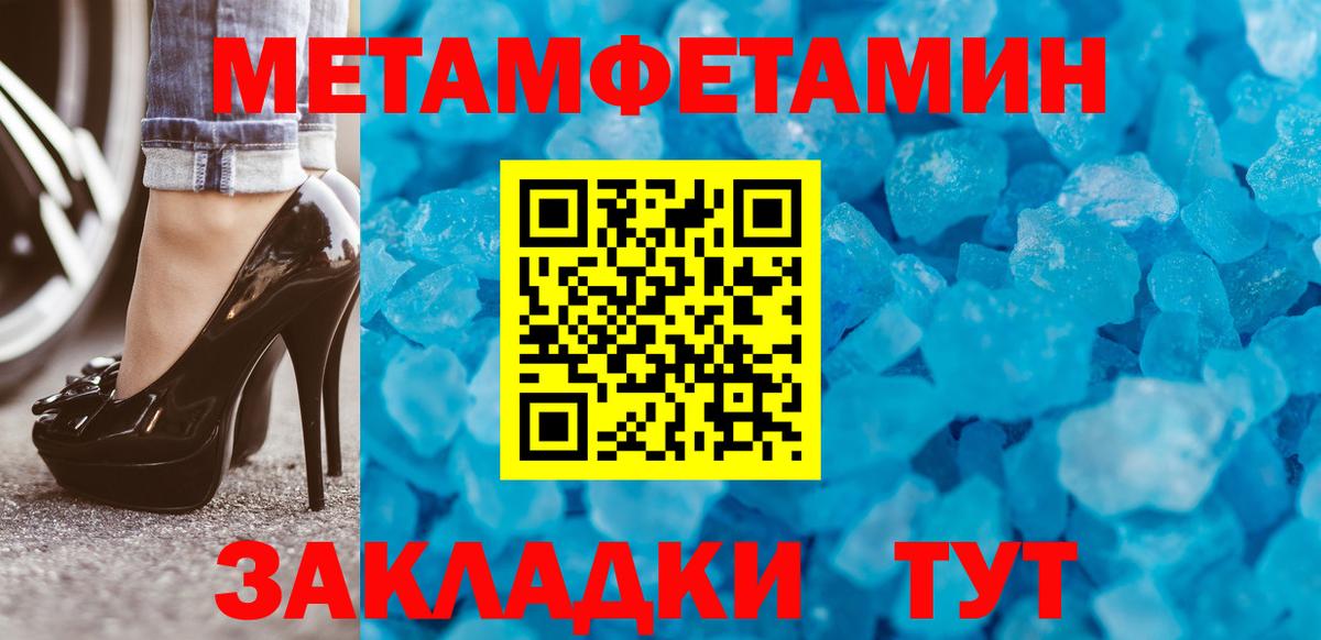 Первитин Methamphetamine  Вход с VPN  Белая Калитва  Первитин Methamphetamine 