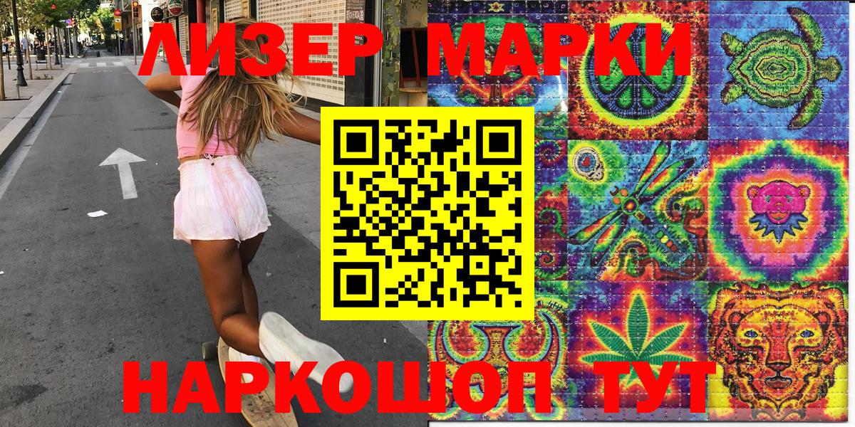 Белая Калитва  Марки 25I-NBOMe 1,5мг  Марки NBOMe  Вход с VPN 