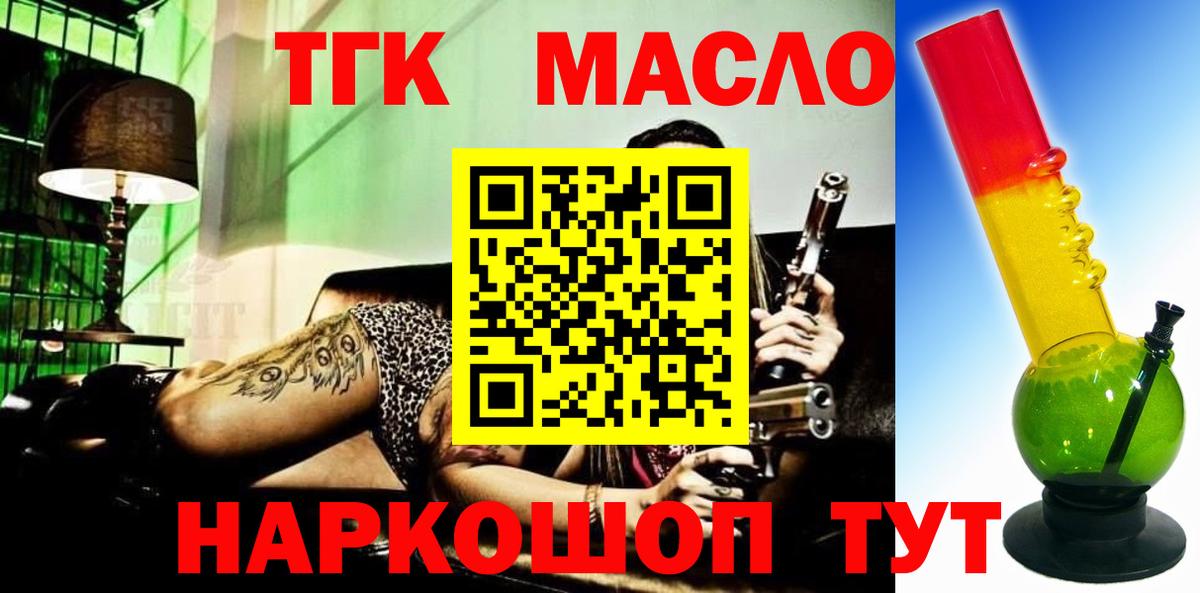 где продают   ТГК Wax  ТГК вейп  Вход с VPN  Белая Калитва 